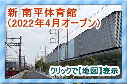 南平体育館